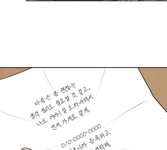 내일 234화 34