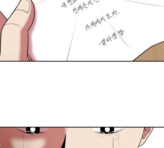 내일 234화 35