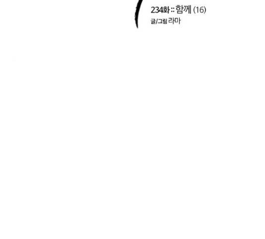 내일 234화 38