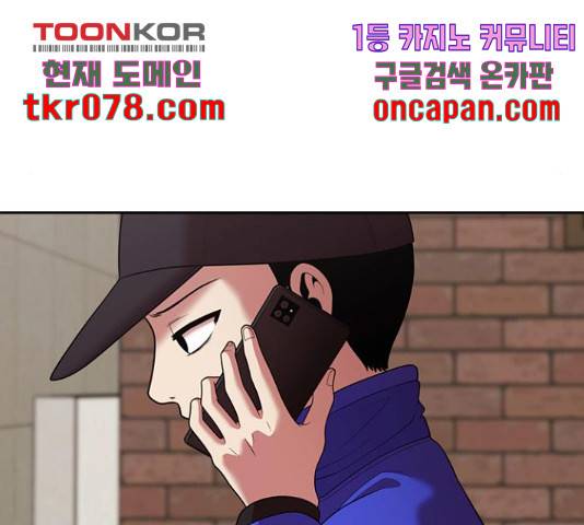 내일 234화 46