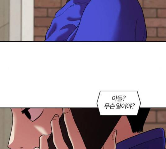 내일 234화 47