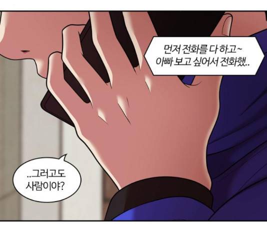 내일 234화 49