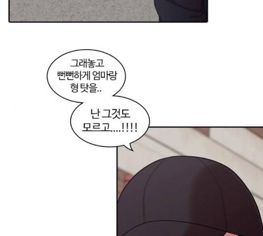 내일 234화 53