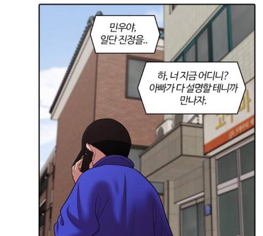 내일 234화 57