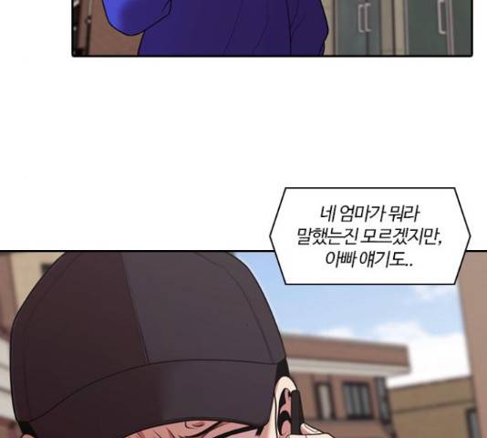내일 234화 58