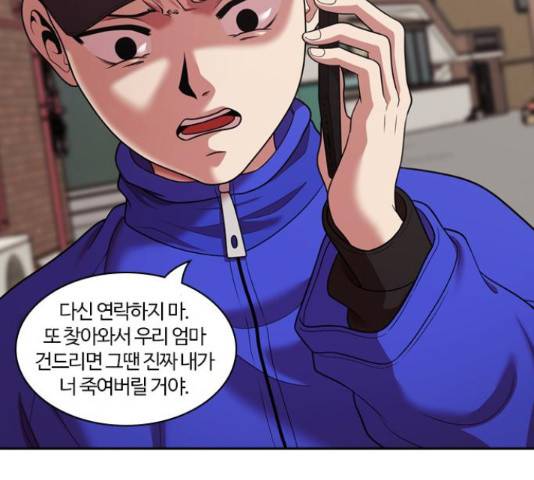 내일 234화 59