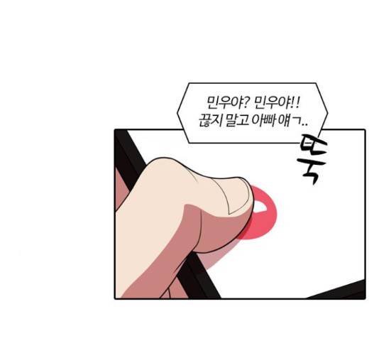 내일 234화 60