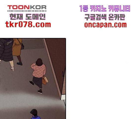 내일 234화 61