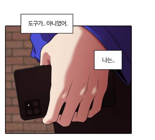 내일 234화 64