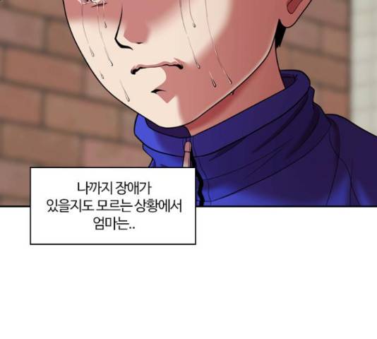 내일 234화 68