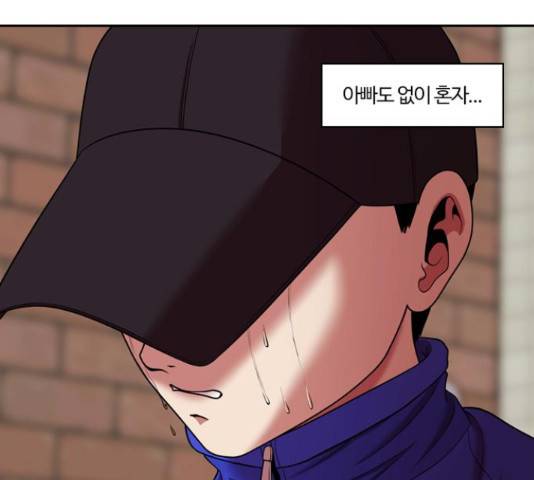 내일 234화 69