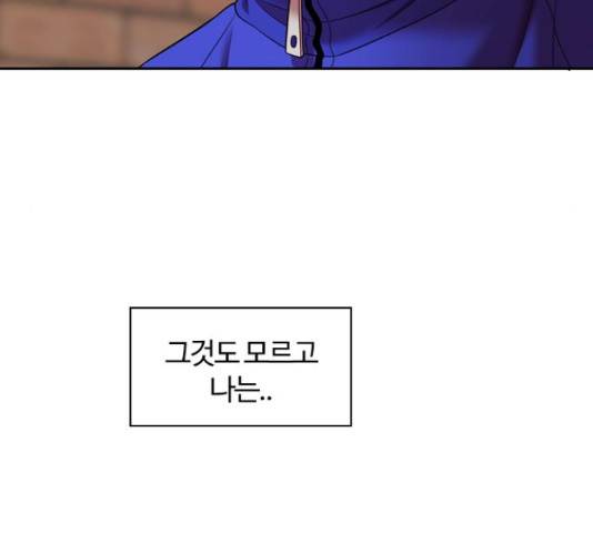 내일 234화 70