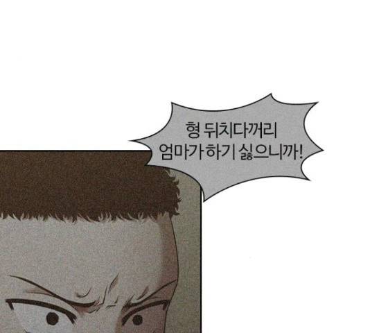 내일 234화 71