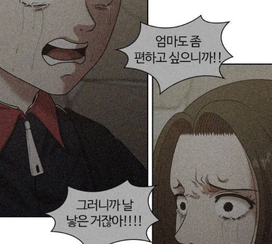내일 234화 72