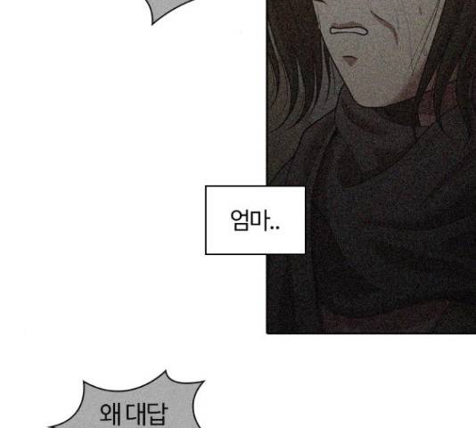 내일 234화 73