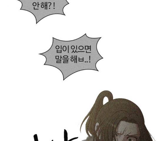 내일 234화 74