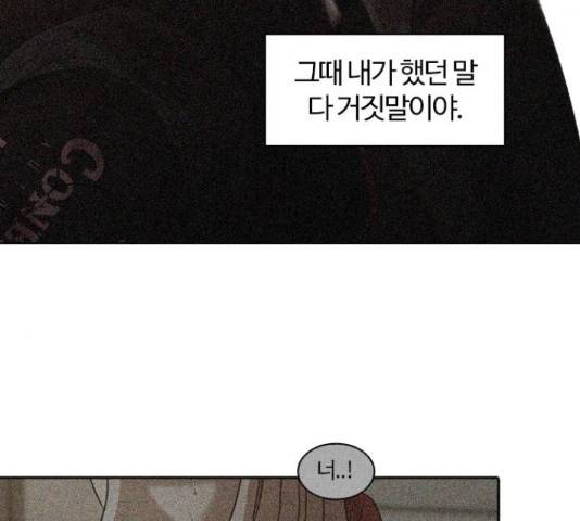 내일 234화 76