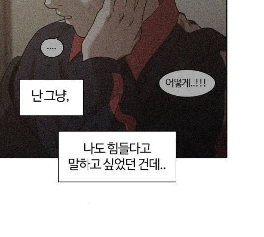내일 234화 77