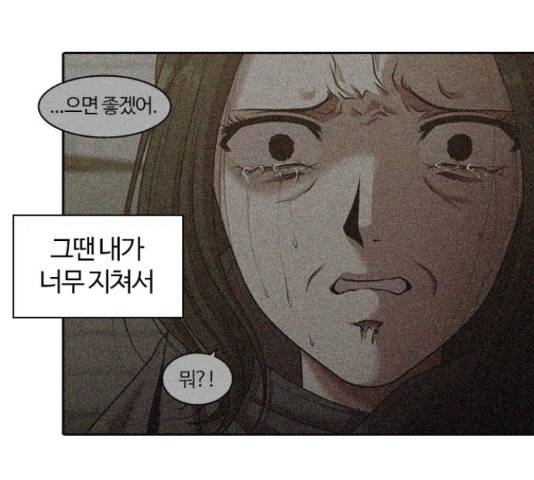 내일 234화 78