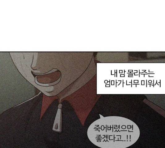 내일 234화 79