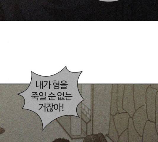 내일 234화 80