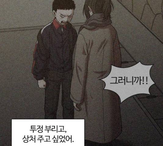 내일 234화 81