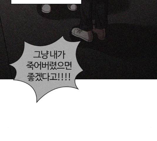 내일 234화 82