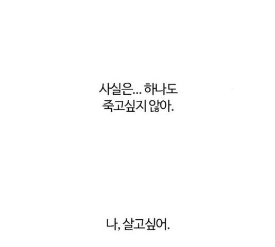 내일 234화 83