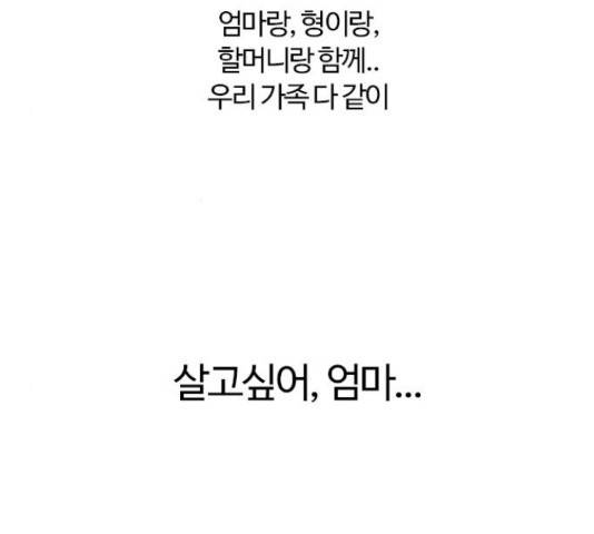 내일 234화 84