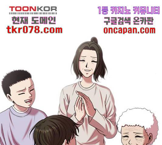 내일 234화 85