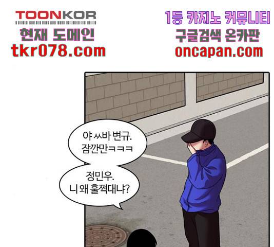 내일 234화 96