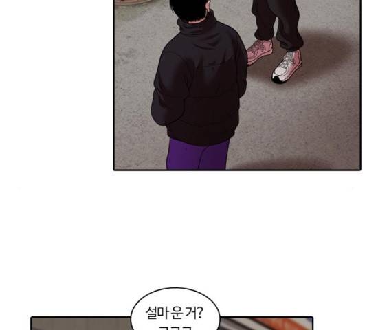 내일 234화 97