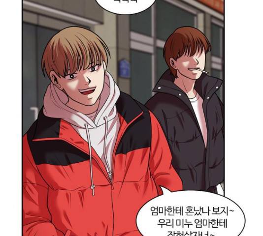 내일 234화 98
