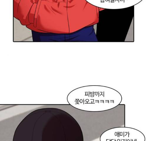 내일 234화 99