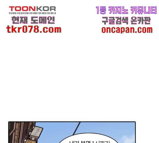 내일 234화 105