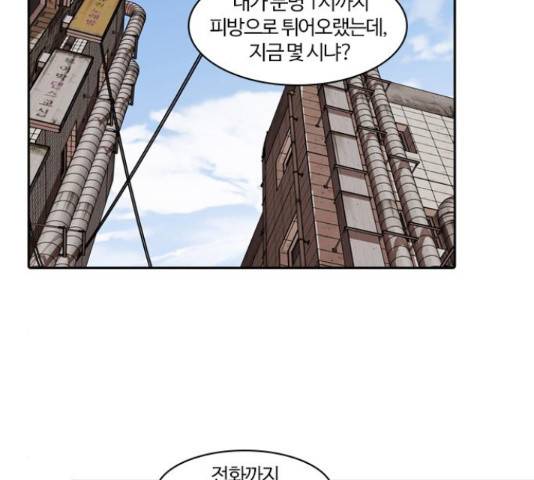 내일 234화 106