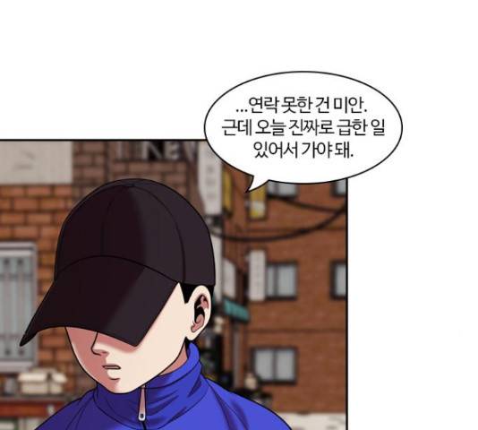 내일 234화 108