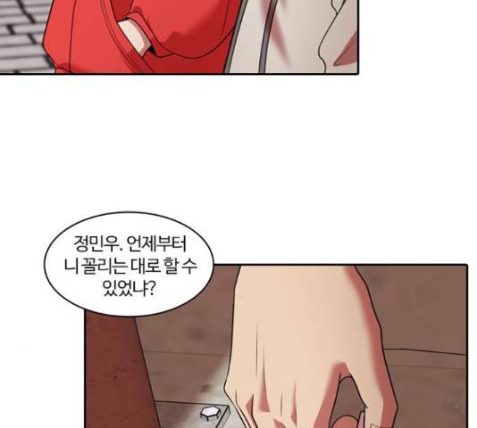 내일 234화 115