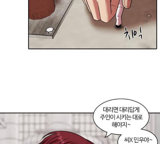 내일 234화 116