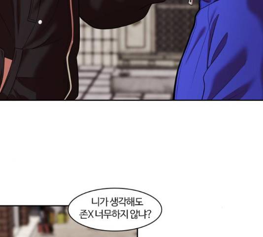내일 234화 118