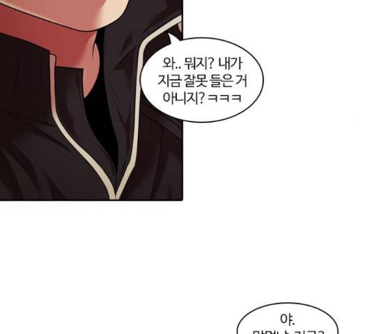 내일 234화 135