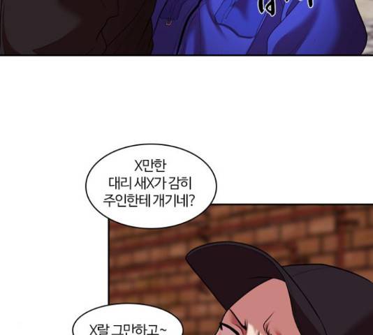 내일 234화 137