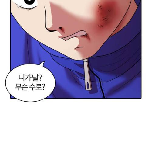 내일 234화 155