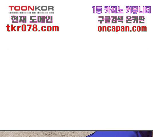 내일 234화 158