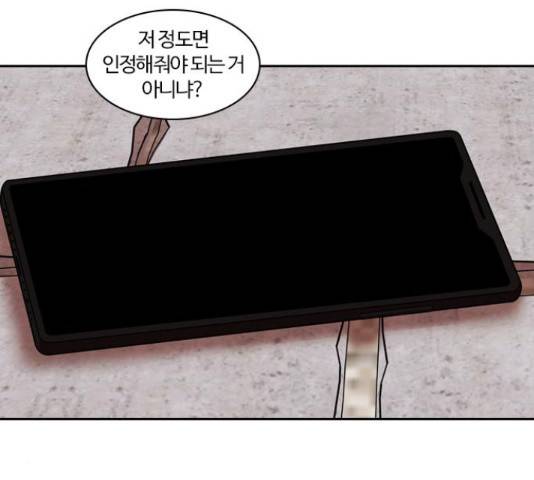 내일 234화 160