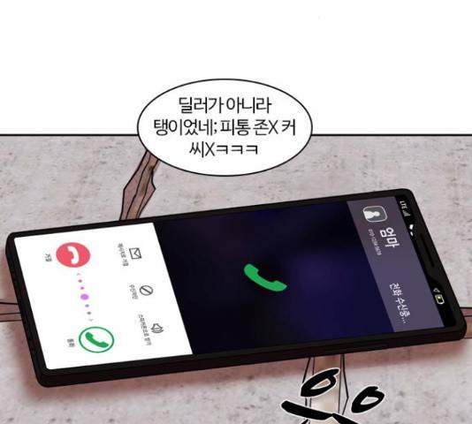 내일 234화 161