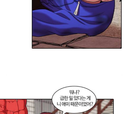 내일 234화 165