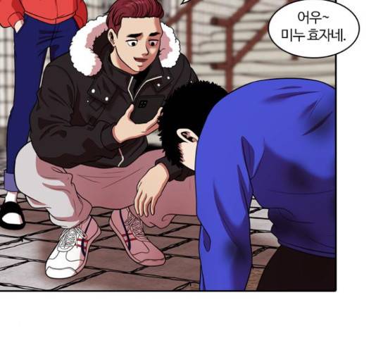 내일 234화 166