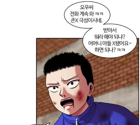 내일 234화 167