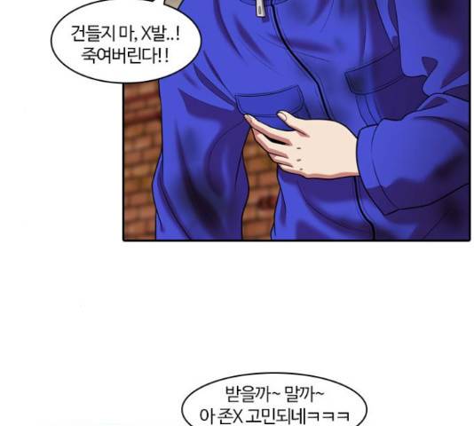 내일 234화 168